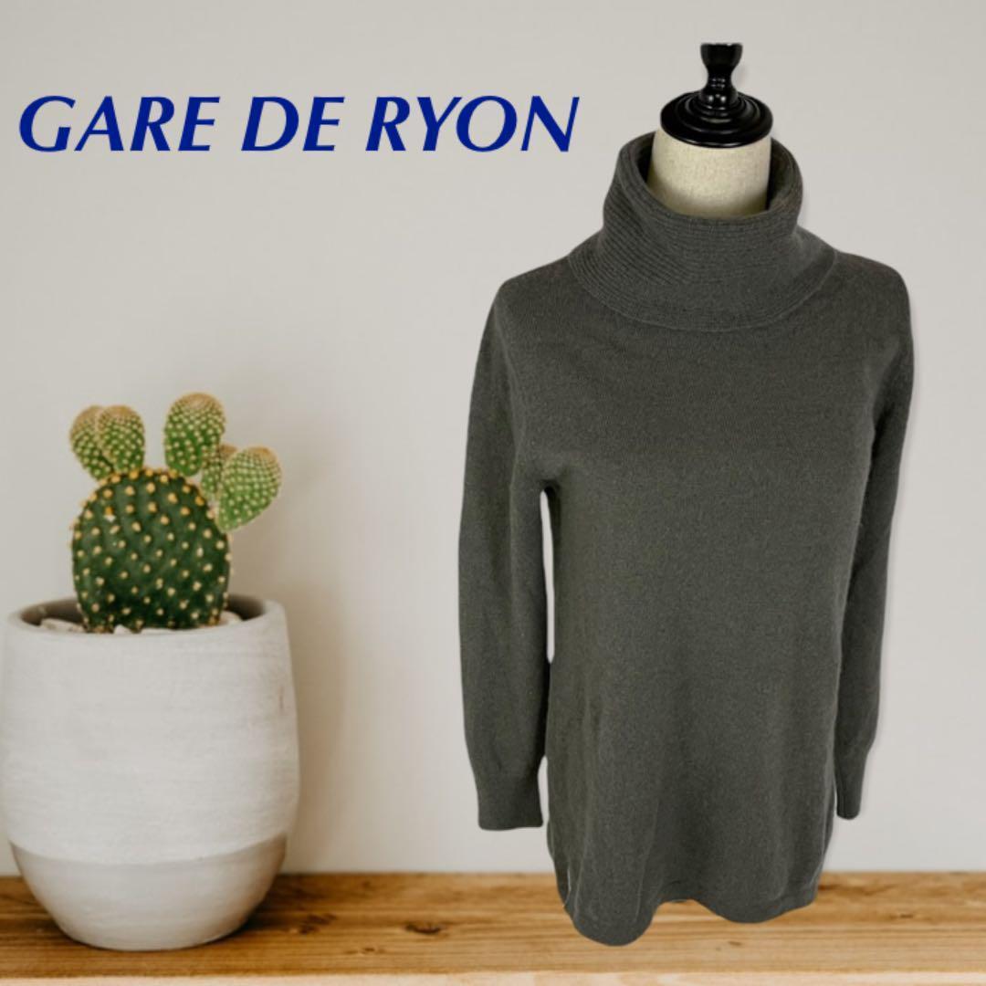 GARE DE RYON オフタートルネックカシミヤセーター（美品）Ｍサイズ