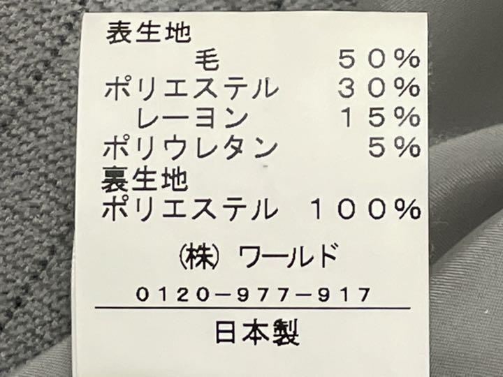 Lui Chantant パンツスーツ サイズ40 ベージュストライプ　日本製