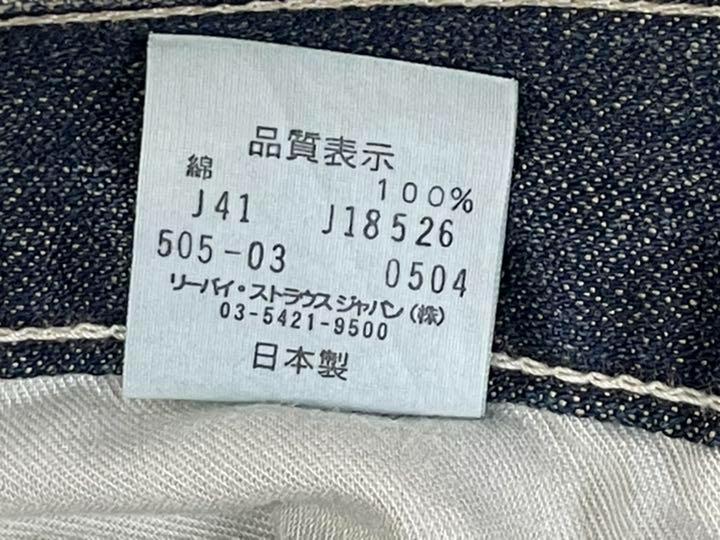 levi's デニム505-03 サイズＷ28 Ｌ33 紺　日本製