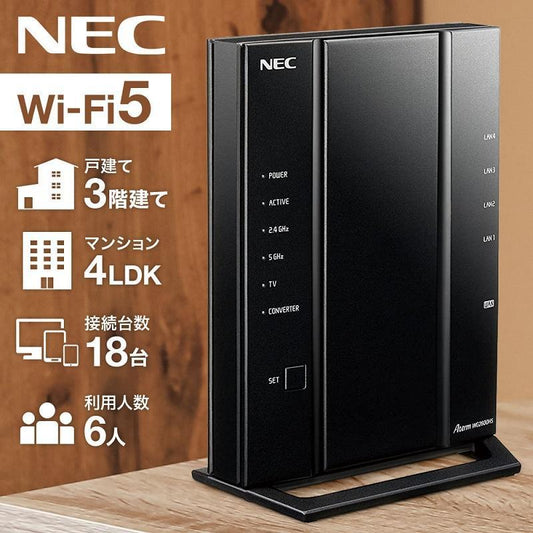 【新品】NEC 無線ルーター 無線LAN ルータ PA-WG2600HS