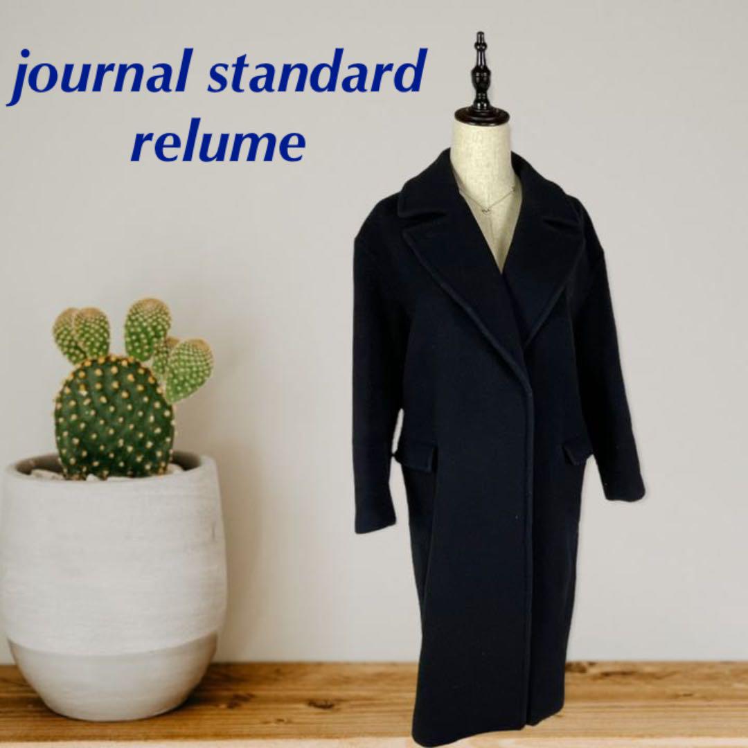 journal standard relumeロングコート紺色サイズ38 ウール