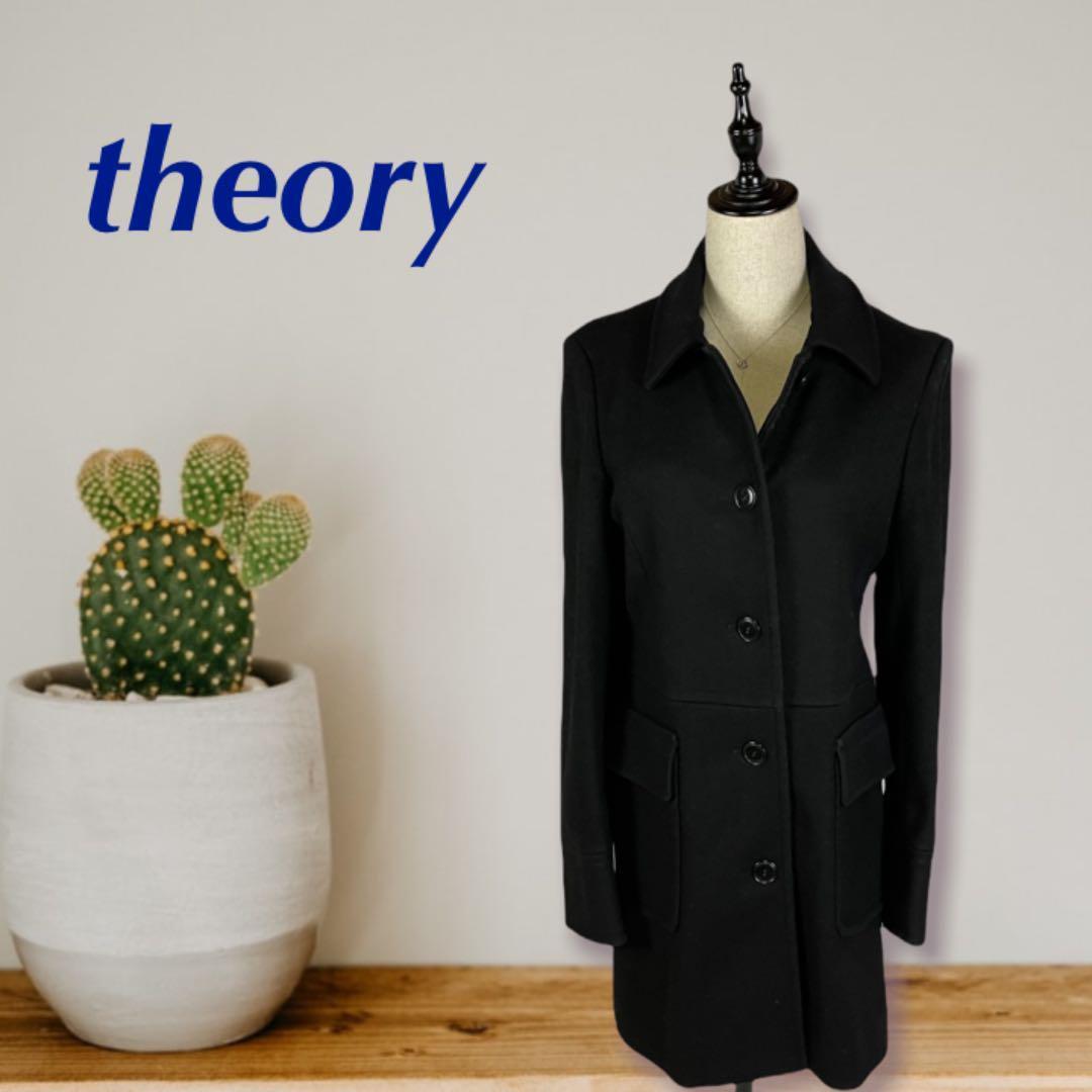 【美品】theory（セオリー）ロングコート　Mサイズ　黒　日本製　生地厚